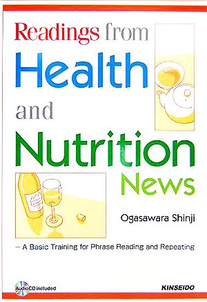 健康・食品ニュースを読む フレーズリーディングとリピーティングのための基礎練習