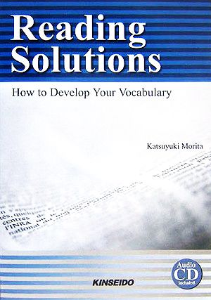 Reading Solutions クオリティーペーパーを英語で読む