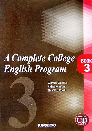 A Complete College English Program(3) 大学英語総合ナビゲーターリメディアル・グラマー編BOOK