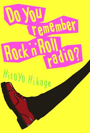 Do You Remember Rock'n'Roll Radio？