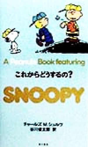 A PEANUTS BOOK featuring SNOOPY(20)