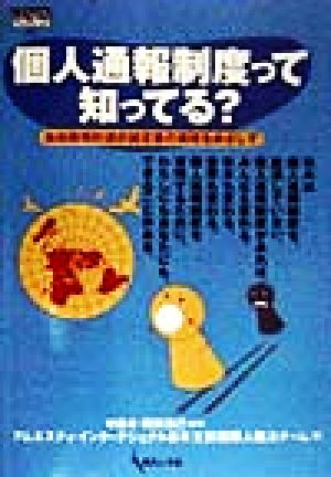 個人通報制度って知ってる？ 自由権規約選択議定書の実現をめざして Genjinブックレット7