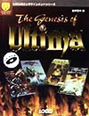 The Genesis of Ultima LOCUSエンタテインメントシリーズNo.4