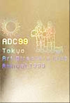 ADC年鑑(1999)