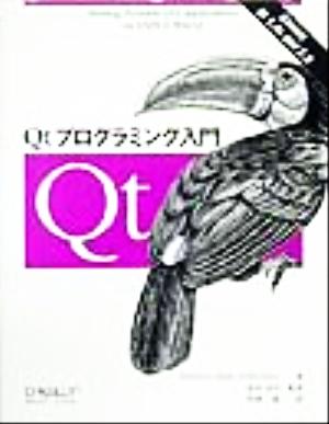 Qtプログラミング入門