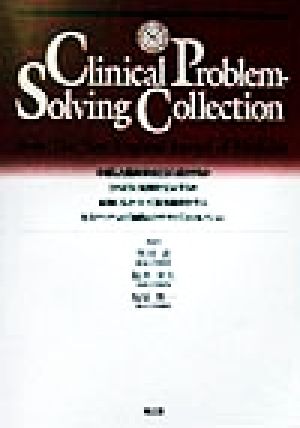 Clinical Problem-Solving Collectionfrom The New England Journal of Medicine