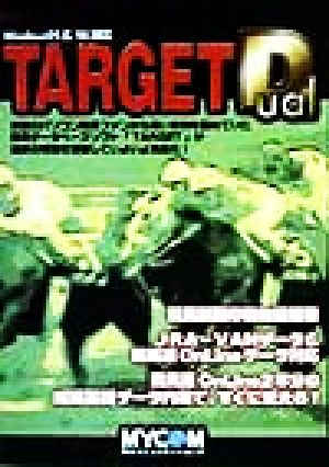 TARGET Dual JRA-VAN&競馬道OnLine対応