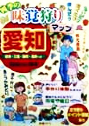 愛知 四季の味覚狩りマップ 岐阜・三重・静岡・長野+α