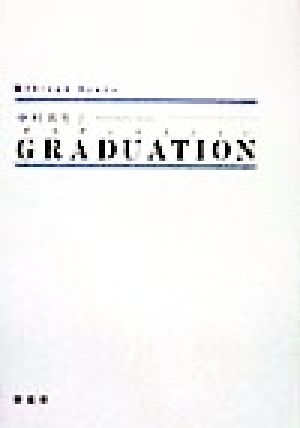 GRADUATION シンプーブック