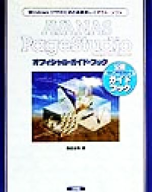 アバナスページスタジオ オフィシャル・ガイド・ブック Windows DTPのための本格派レイアウト・ソフト Screen公認ガイドブック