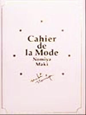おしゃれ手帖 Cahier de la Mode
