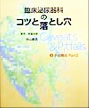 臨床泌尿器科のコツと落とし穴(3) 手術療法