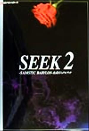 SEEK2 SADISTIC BABYLON 公式ビジュアルブック BEST PERFECT GUIDE