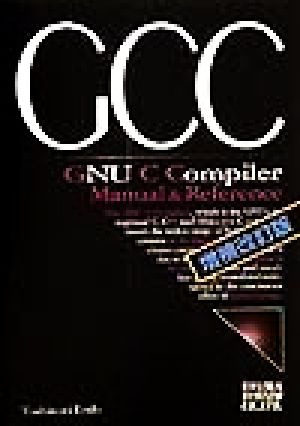 GNU C Compiler Manual & Reference