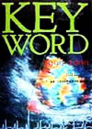 KEY WORD(1999-2000)高血圧