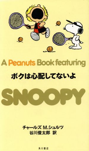 A PEANUTS BOOK featuring SNOOPY(21)