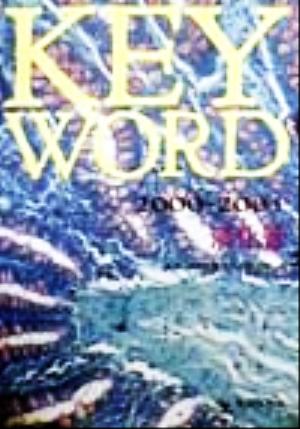 KEY WORD(2000-2001)消化管