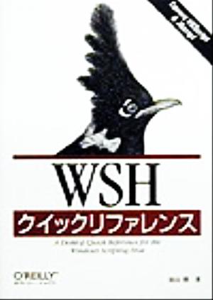 Wshクイックリファレンス Covers VBScript & JScript