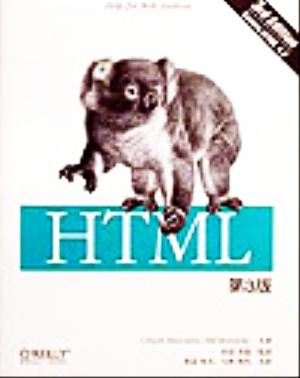 HTML