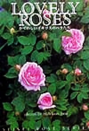 LOVELY ROSES かぐわしいイギリスのバラたち SEISEI ROSE SERIES