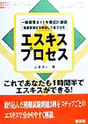 エスキスプロセス 一級建築士11年度設計課題「高齢者施設を併設した集合住宅」