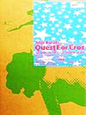 Quest For Eros 限定版