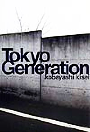 Tokyo Generation