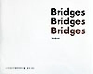 Bridges 田中賞の橋