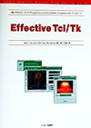 Effective Tcl/Tk ASCII Addison Wesley Programming Series