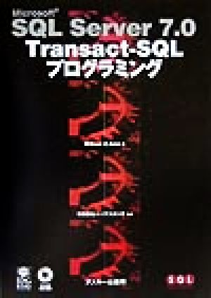 SQL Server7.0 Transact-SQLプログラミングSQL Server Selection
