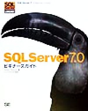 SQLServer7.0ビギナーズガイド SQL Server LIBRARY
