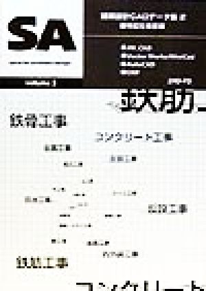 建築設計CADデータ集(2) 特記仕様書 Spice for architect designv.3