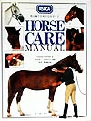 HORSE CARE MANUAL 馬を飼うための完全ガイド 中古本・書籍 | ブックオフ公式オンラインストア
