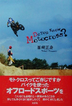 Do You Know Motocross？