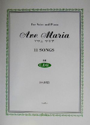 Ave Maria 11SONGSFor Voice and Piano