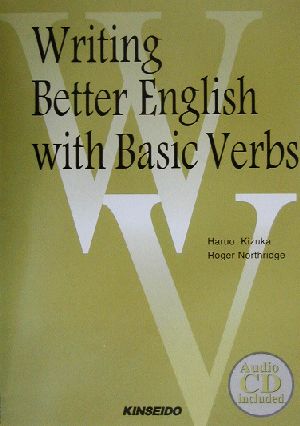 Writing Better English with Basic Verbs 基本動詞で書く口語英作文