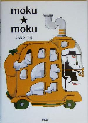 moku moku