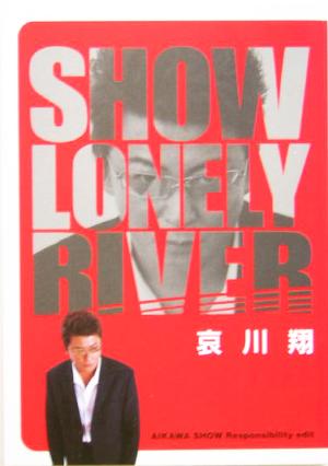 SHOW LONELY RIVER 哀川翔