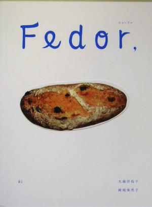 Fedor,ヒョードル