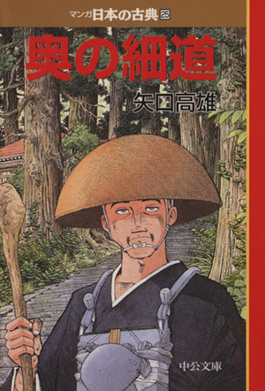 マンガ日本の古典(全32巻セット)とマンガ世界の歴史（全10巻） - 本