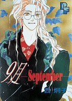 9月SeptemberプチフラワーC