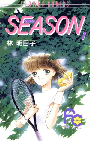 SEASON(1) フラワーC