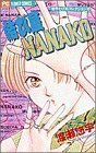 結び屋NANAKO 悠宇とぴあコレクション 2 フラワーC悠宇とぴあコレクション2