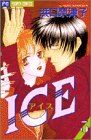 ICE(フラワーC)(3) フラワーC