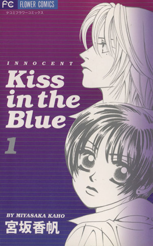 Kiss in the Blue(1) フラワーC