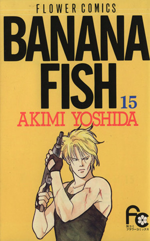 コミック】BANANA FISH(バナナフィッシュ)(全19巻)セット | ブックオフ