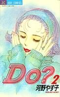 Do？(2) ジュディーC