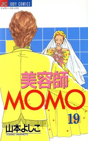 美容師MOMO(19) ジュディーC