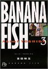 BANANA FISH(文庫版)(3)小学館文庫