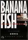 BANANA FISH(文庫版)(4)小学館文庫